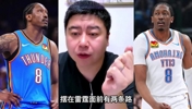 大史聊：杰威下个赛季，会离开雷霆吗？