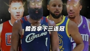 2009届选秀的球员组成一套阵容，放在现联盟能否拿下三连冠？